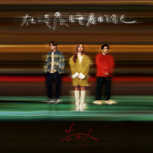 憋尿强奸的故事
